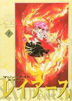 魔法騎士レイアース新装版 1のスキャン・裁断・電子書籍なら自炊の森