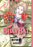 billybat 10のスキャン・裁断・電子書籍なら自炊の森