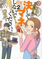 決してマネしないでください。 2のスキャン・裁断・電子書籍なら自炊の森