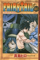 fairytail 46のスキャン・裁断・電子書籍なら自炊の森