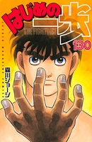 はじめの一歩 130のスキャン・裁断・電子書籍なら自炊の森
