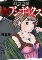 ハコヅメ~交番女子の逆襲~別章アンボックスのスキャン・裁断・電子書籍なら自炊の森