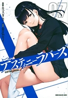 デスティニーラバーズ 7のスキャン・裁断・電子書籍なら自炊の森