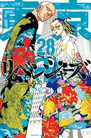東京卍リベンジャーズ 28のスキャン・裁断・電子書籍なら自炊の森