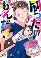 刷ったもんだ! 7のスキャン・裁断・電子書籍なら自炊の森