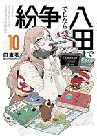 紛争でしたら八田まで 10のスキャン・裁断・電子書籍なら自炊の森