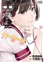 化物語 21のスキャン・裁断・電子書籍なら自炊の森