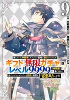 信じていた仲間達にダンジョン奥地で殺されかけたがギフト『無限ガチャ』でレベル9999の仲間達を手に入れて元パーティーメンバーと世界に復讐&『ざまぁ!』します! 9のスキャン・裁断・電子書籍なら自炊の森