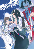 ブーツレグ 4のスキャン・裁断・電子書籍なら自炊の森