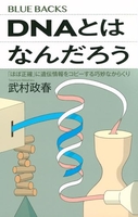 dnaとはなんだろう「ほぼ正確」に遺伝情報をコピーする巧妙なからくりのスキャン・裁断・電子書籍なら自炊の森