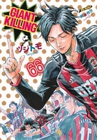 giantkilling 66のスキャン・裁断・電子書籍なら自炊の森
