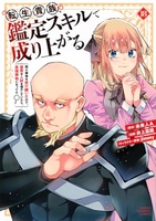 コミック新刊人気ランキング6位