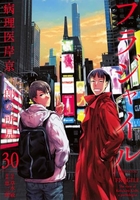 フラジャイル 30のスキャン・裁断・電子書籍なら自炊の森