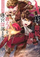 コミック新刊人気ランキング7位