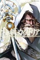 杖と剣のウィストリア 14［ 青井 聖 ］の自炊・スキャンなら自炊の森