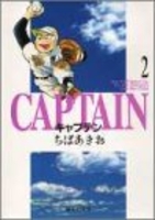 キャプテン 2のスキャン・裁断・電子書籍なら自炊の森