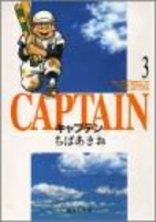 キャプテン 3のスキャン・裁断・電子書籍なら自炊の森
