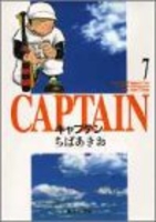 キャプテン 7のスキャン・裁断・電子書籍なら自炊の森