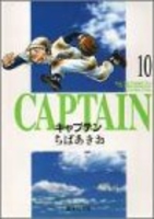 キャプテン 10のスキャン・裁断・電子書籍なら自炊の森