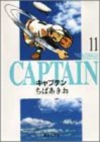 キャプテン 11のスキャン・裁断・電子書籍なら自炊の森