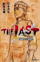 thelast―narutothemovie―のスキャン・裁断・電子書籍なら自炊の森