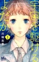 宇宙 1のスキャン・裁断・電子書籍なら自炊の森