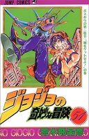 ジョジョの奇妙な冒険 51のスキャン・裁断・電子書籍なら自炊の森