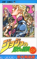 ジョジョの奇妙な冒険 49のスキャン・裁断・電子書籍なら自炊の森