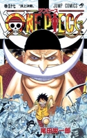 onepiece 57のスキャン・裁断・電子書籍なら自炊の森