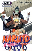 naruto―ナルト―のスキャン・裁断・電子書籍なら自炊の森