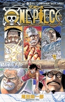 onepiece 58のスキャン・裁断・電子書籍なら自炊の森