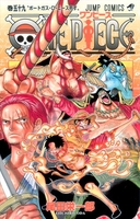 onepiece 59のスキャン・裁断・電子書籍なら自炊の森
