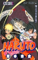 naruto―ナルト―のスキャン・裁断・電子書籍なら自炊の森