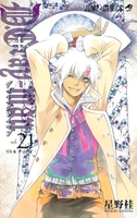 d.gray-man 21のスキャン・裁断・電子書籍なら自炊の森