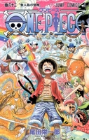 onepiece 62のスキャン・裁断・電子書籍なら自炊の森