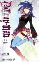 d.gray-man 22のスキャン・裁断・電子書籍なら自炊の森