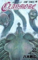 claymore 22のスキャン・裁断・電子書籍なら自炊の森