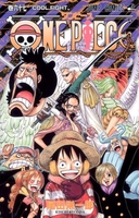 onepiece 67のスキャン・裁断・電子書籍なら自炊の森