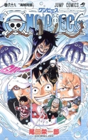 onepiece 68のスキャン・裁断・電子書籍なら自炊の森