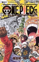 onepiece 70のスキャン・裁断・電子書籍なら自炊の森