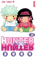 hunter×hunter 31のスキャン・裁断・電子書籍なら自炊の森