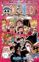 onepiece 71のスキャン・裁断・電子書籍なら自炊の森