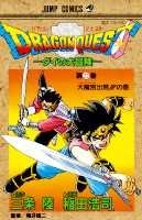 dragonquest-ダイの大冒険- 22のスキャン・裁断・電子書籍なら自炊の森