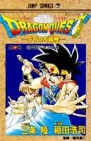 dragonquest-ダイの大冒険- 29のスキャン・裁断・電子書籍なら自炊の森