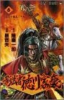 影武者徳川家康 6のスキャン・裁断・電子書籍なら自炊の森
