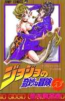 ジョジョの奇妙な冒険 53のスキャン・裁断・電子書籍なら自炊の森