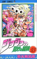 ジョジョの奇妙な冒険 55のスキャン・裁断・電子書籍なら自炊の森