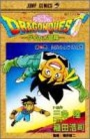 dragonquest-ダイの大冒険- 36のスキャン・裁断・電子書籍なら自炊の森