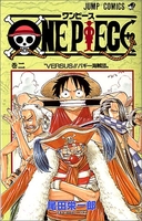 onepiece 2のスキャン・裁断・電子書籍なら自炊の森