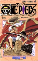 onepiece 3のスキャン・裁断・電子書籍なら自炊の森